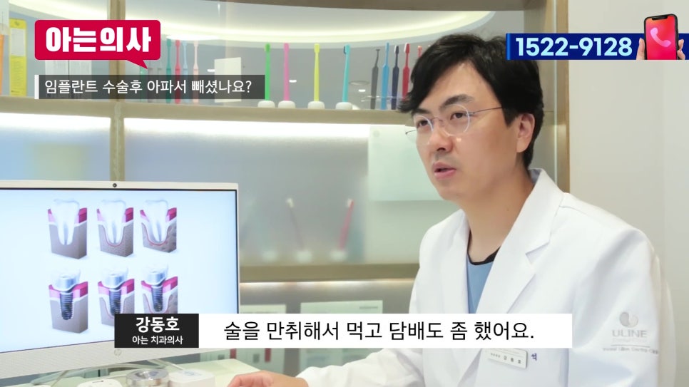 신림치과 - 임플란트 실패, 흡연이 정말 영향을 미치나요? 관련 이미지 15