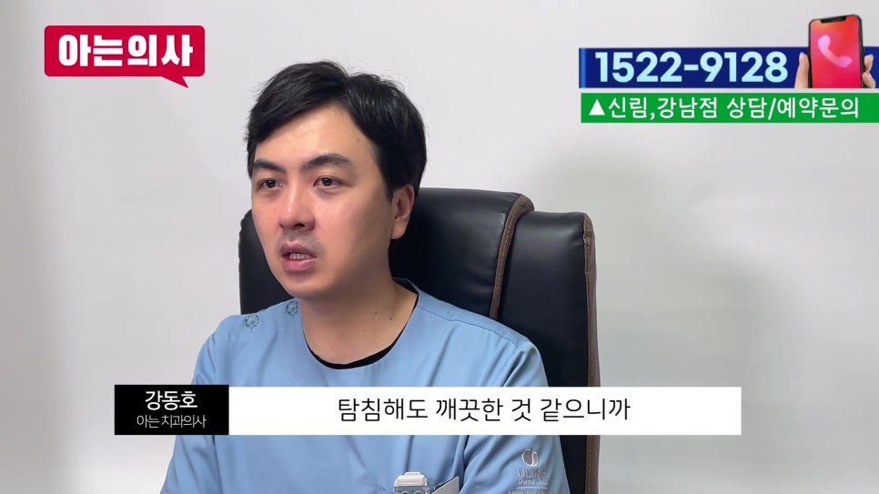 신림동치과 - 크라운 속 충치 확인 어떻게? 관련 이미지 8