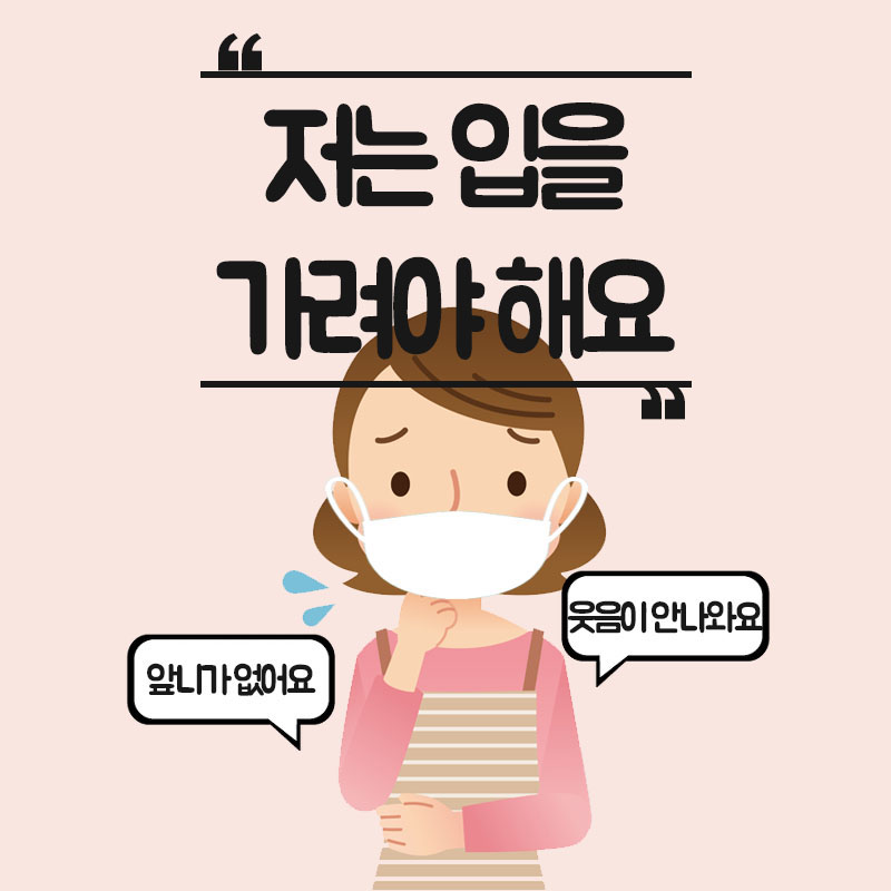 앞니임플란트잘하는곳 이 분명하다! 관련 이미지 1