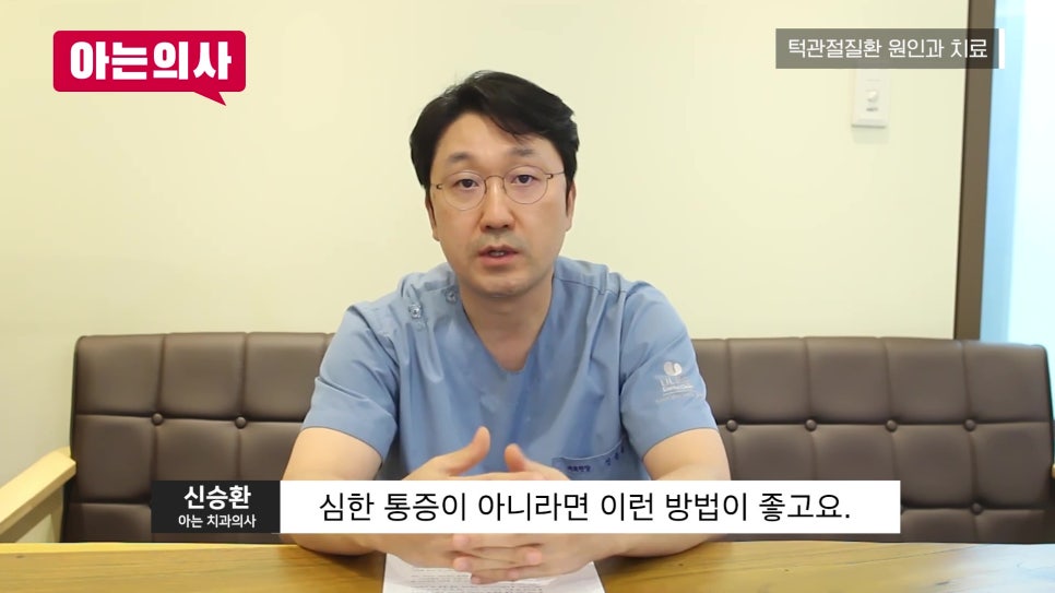 가락시장역치과 - 턱에서 소리 날 때 관련 이미지 24