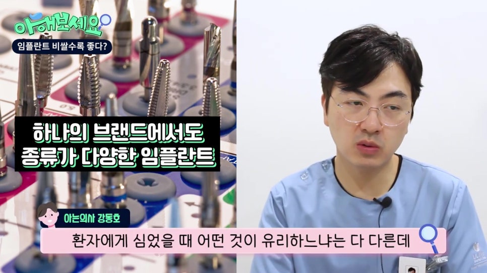 임플란트가격, 비쌀 수록 좋다?! 관련 이미지 14