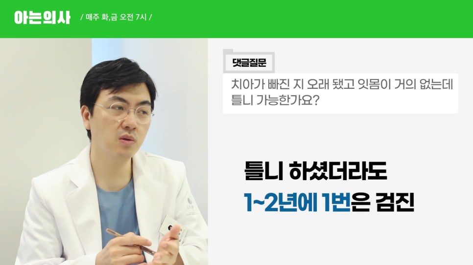Sillim-dong Dental Clinic - Can You Get Dentures Even Without Gums? image 14
