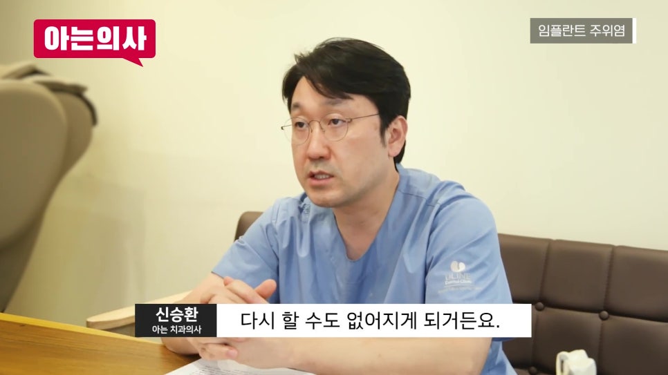 가락동치과 - 임플란트 다시 심어야 할 때 관련 이미지 19