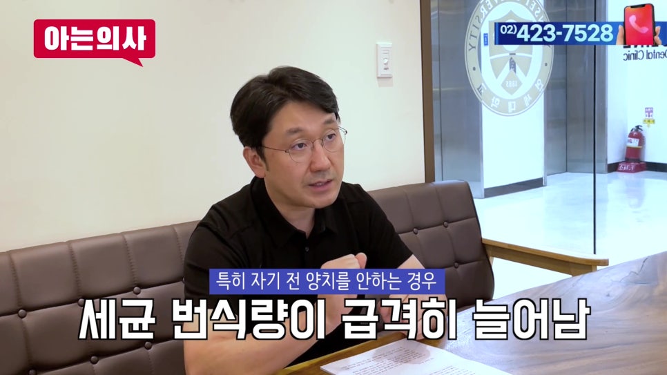 신림역치과 - 아침 입냄새 원인은 관련 이미지 8