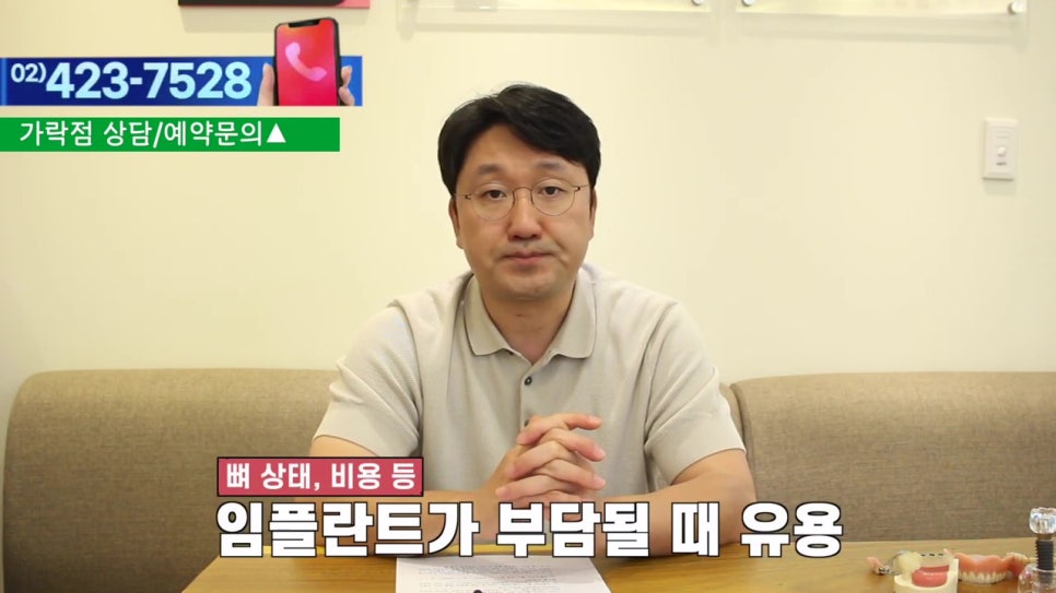 역삼동임플란트, 전체는 힘들다면 관련 이미지 15