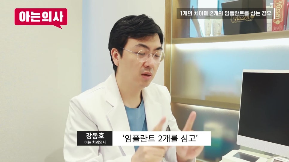 신림동임플란트, 하나 빠졌는데 왜 두개? 관련 이미지 11