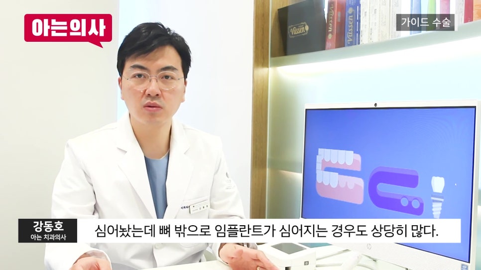 신림동치과, 디지털 임플란트 오해와 진실 관련 이미지 18