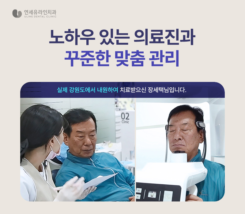 송파구치과 신중한 선택을 위해 관련 이미지 9