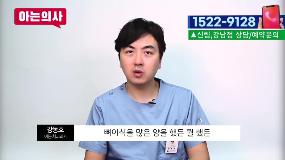 씹을 때 통증, 임플란트 후 생겼다면?(신림치과) 관련 이미지 7