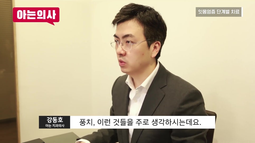 신림동치과 - 잇몸질환, 꼭 이를 빼야할까? 관련 이미지 2