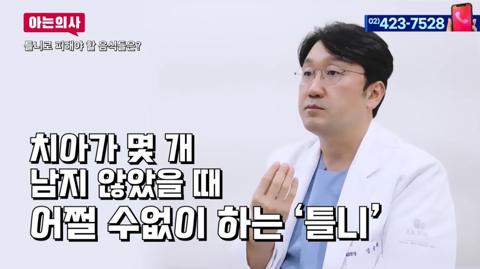 신림동치과, 틀니 후 식사는 어떻게? 관련 이미지 25