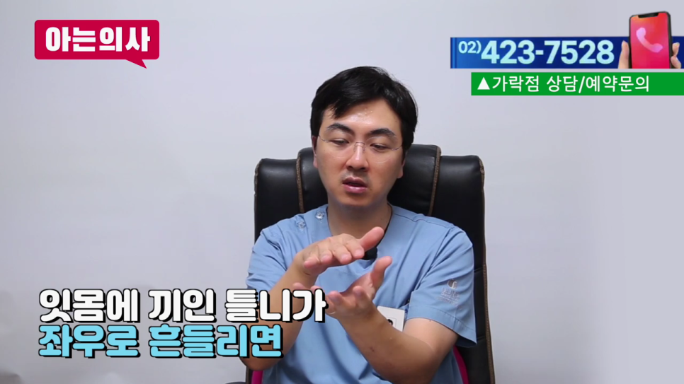 강남역치과, 불편함을 해결하기 위해서 관련 이미지 12