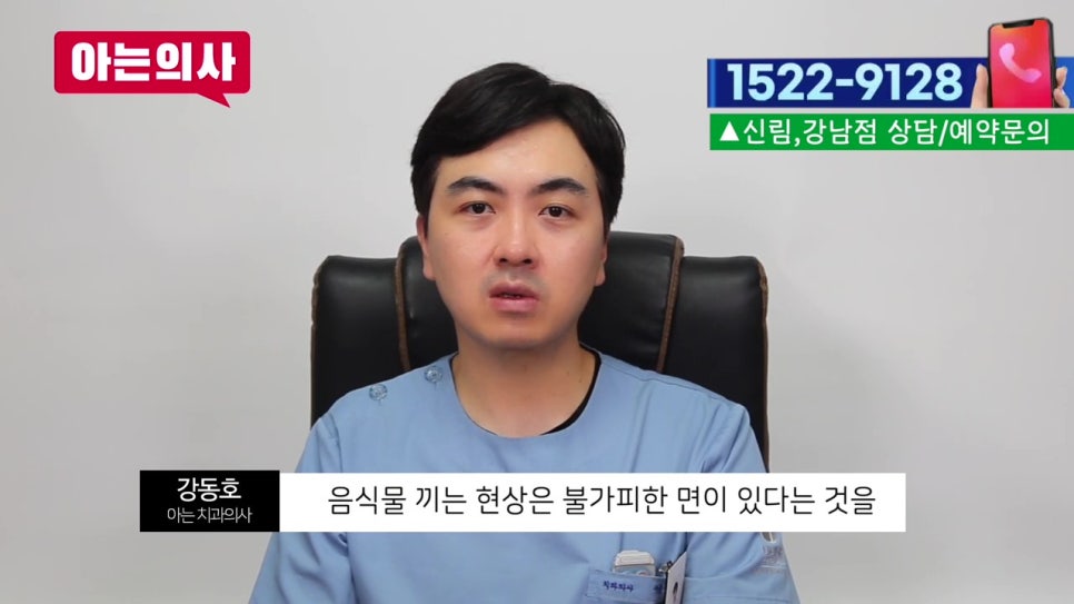 강남역임플란트 후 음식물 왜 끼지? 관련 이미지 39