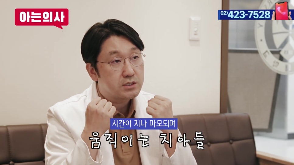 가락시장역치과 - 이갈이 장치 꼭 필요할까 관련 이미지 2
