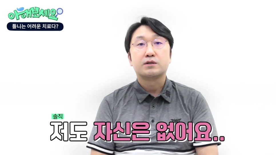 신림역치과, 임플란트 권유 과잉진료다? 관련 이미지 3