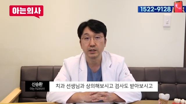 치아 부러짐, 파절엔 임플란트가 답? 관련 이미지 34