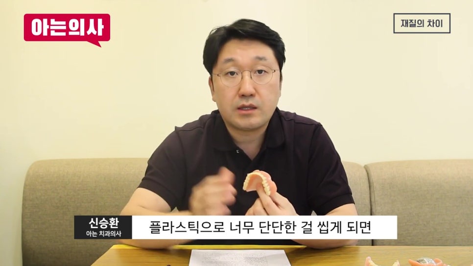 신림동치과, 틀니는 왜 힘들지? 관련 이미지 26