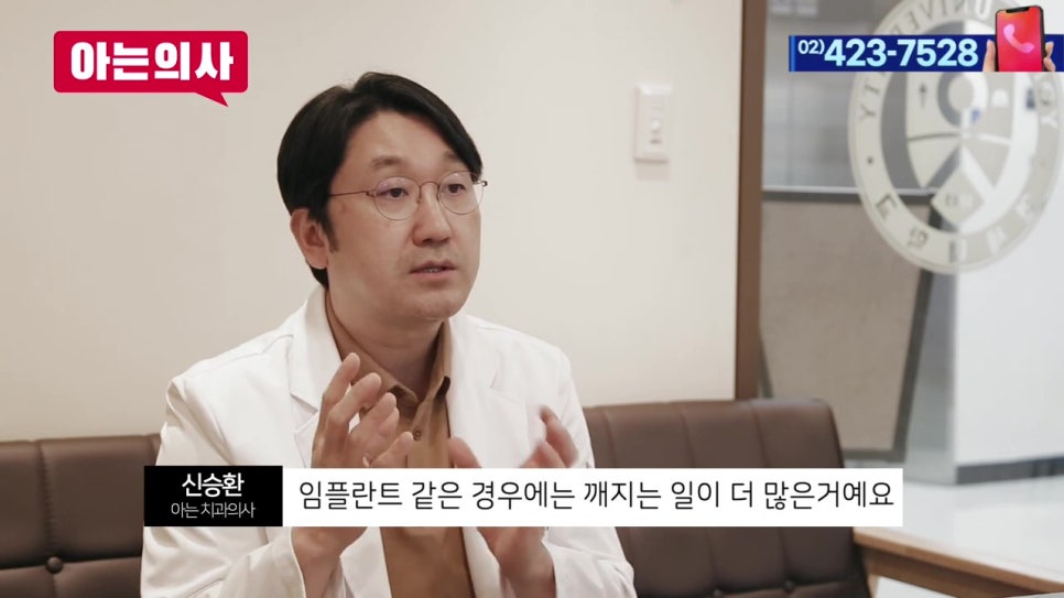 강남임플란트치과-치아균열, 유독 한국인에게..? 관련 이미지 19