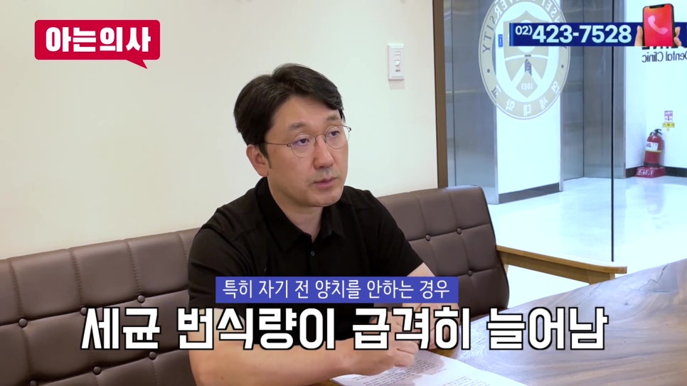 아침에 유독 구취가 난다면..가락동치과 관련 이미지 8