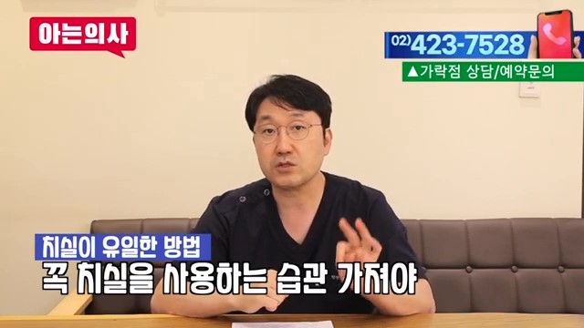 신림동치과, 충치없어도 이 시릴 수 있어 관련 이미지 41