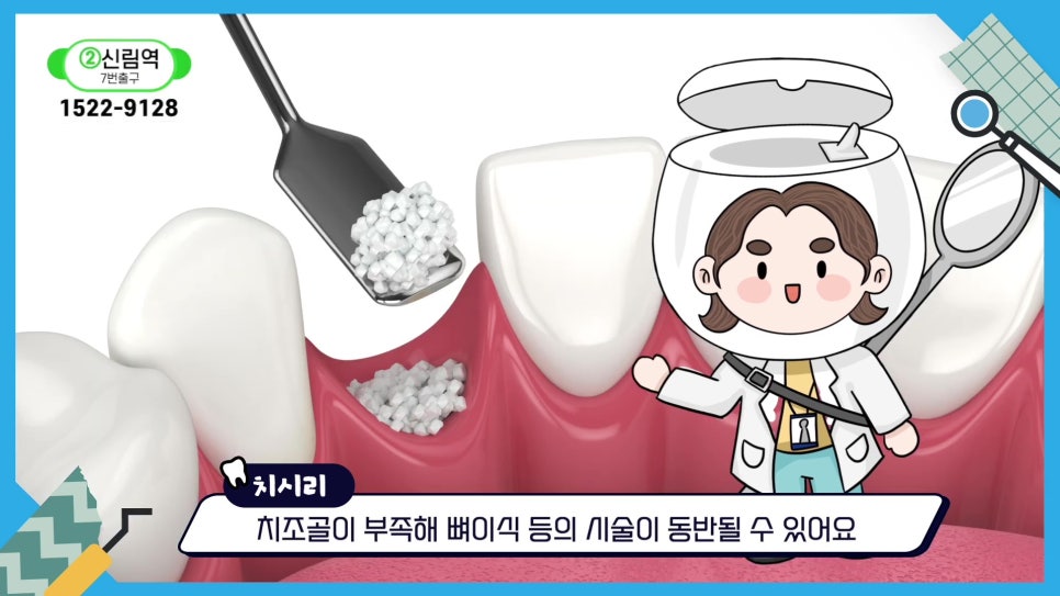 역삼동치과, 치아 빠진 뒤 빠르게 대처해야 하는 이유 관련 이미지 19