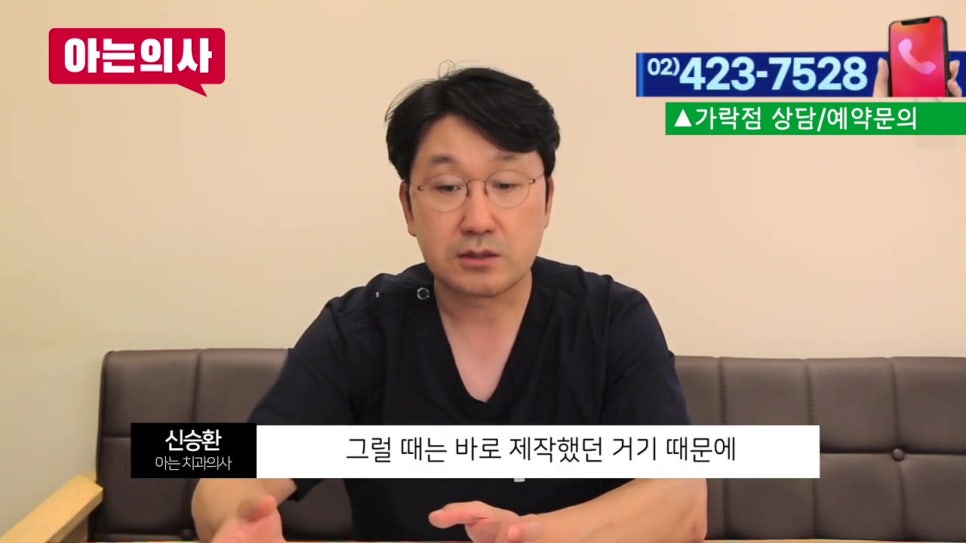 가락시장역치과, 금니를 녹여서 다시..? 관련 이미지 24