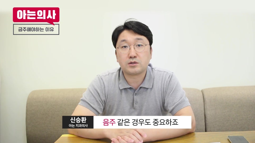 가락동임플란트, 흡연과 음주가 성패를 가른다? 관련 이미지 18