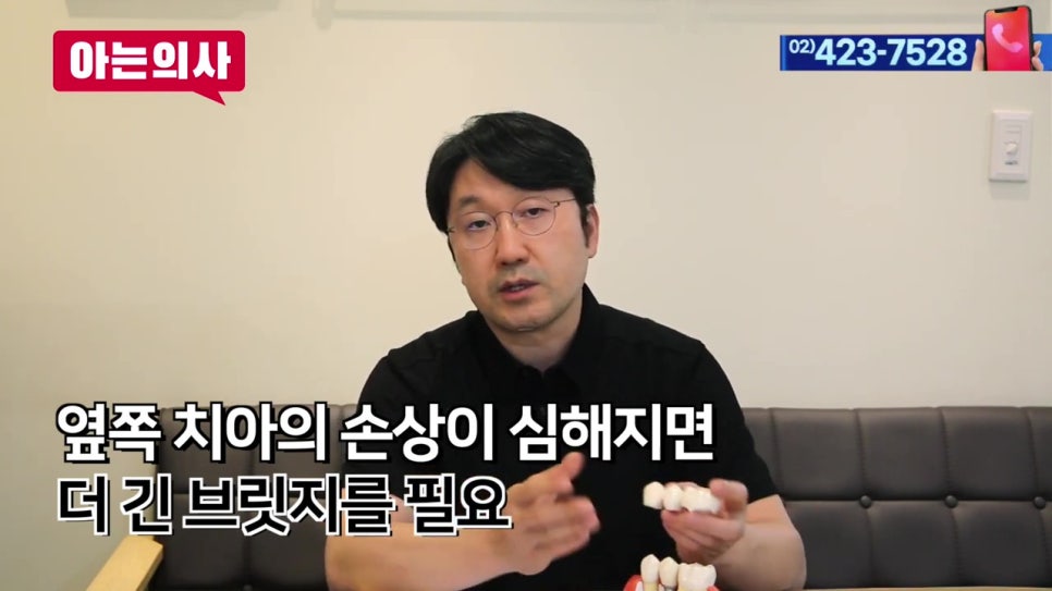 임플란트 vs 브릿지, 내게 이로운 선택은?! 관련 이미지 20