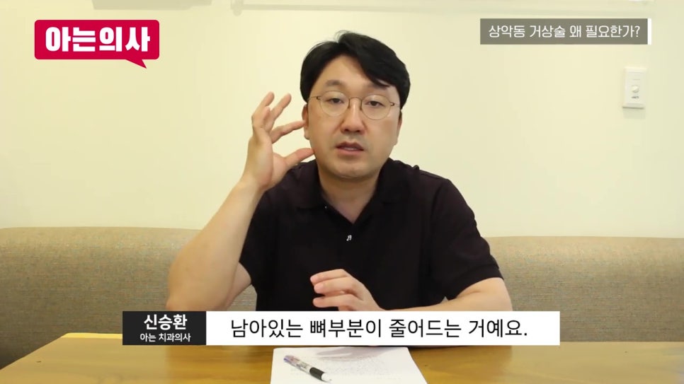 상악동 거상술, 왜 나만?! 관련 이미지 7