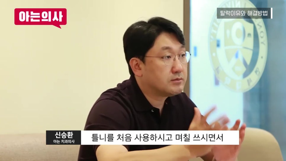 가락동치과, 틀니 안 빠지게 사용하는 방법은? 관련 이미지 21