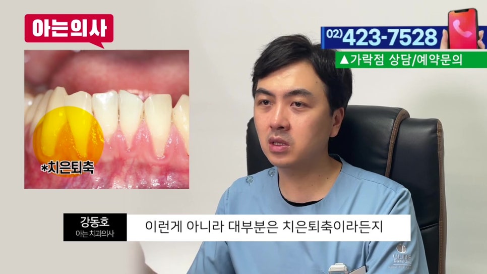 강남역치아교정 후 이가 시린 이유는? 관련 이미지 13