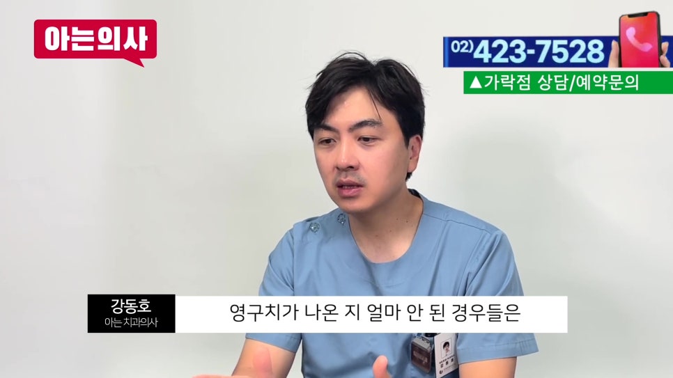 신림동치과 - 치실 안 쓰면 충치 생긴다? 관련 이미지 11