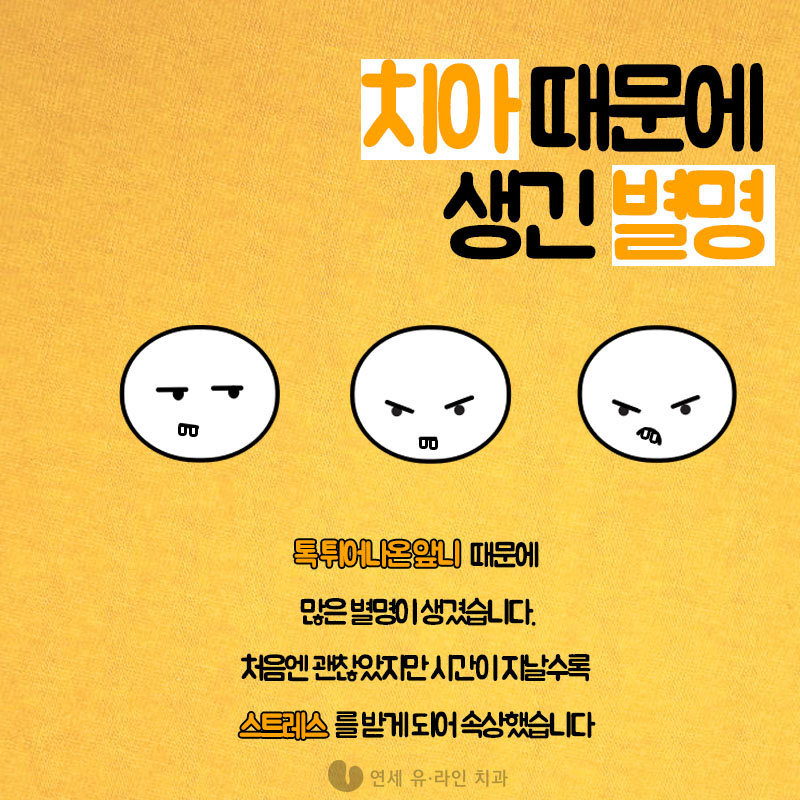 앞니부분교정후기 듣고 시작했어요! 관련 이미지 3