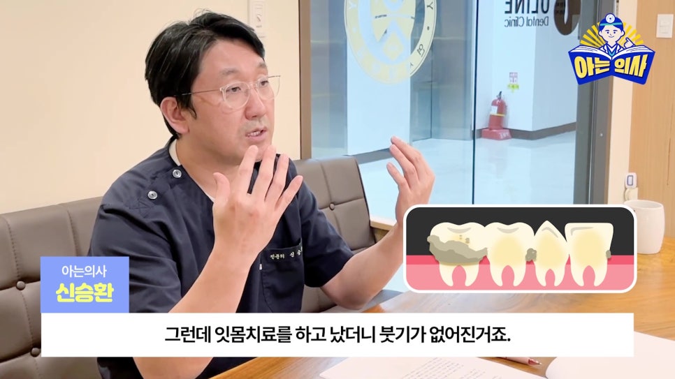 송파구치과 - 잇몸치료와 스케일링 차이는? 관련 이미지 25