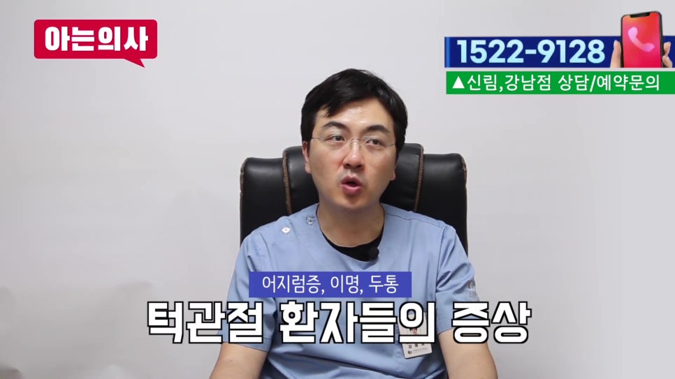 Sillim-dong Dentist – What Symptoms Can Temporomandibular Joint Disorders Cause? image 1