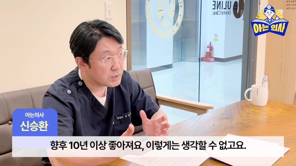 Garak Market Station Dental Clinic – When an Implant’s Root Becomes Visible image 11