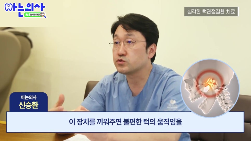 가락시장역치과 - 턱에서 소리나고 아픈 이유는 관련 이미지 21