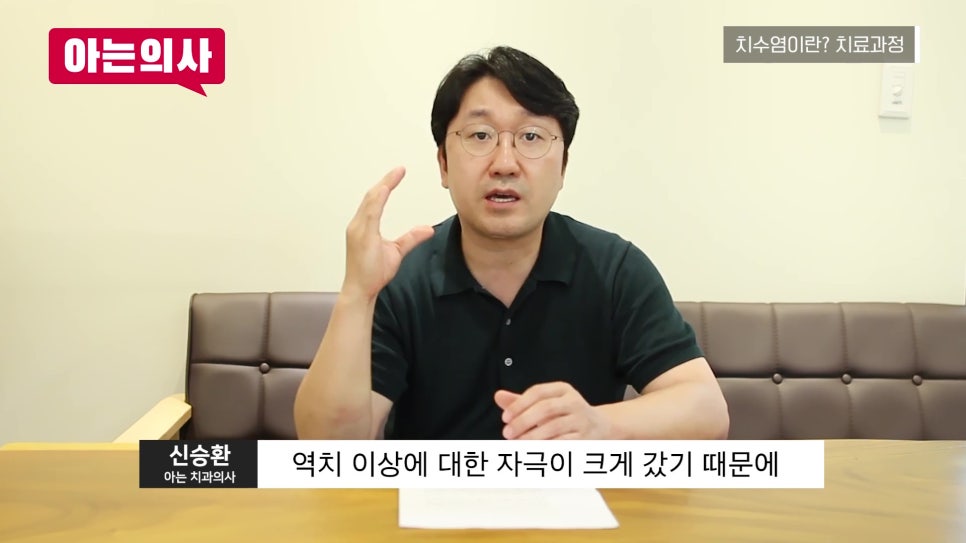 가락동치과 - 차갑고 뜨거울 때 아픈 치아의 진짜 원인 관련 이미지 21