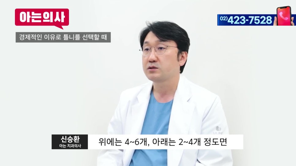 봉천동치과, 발치 후 방치하면.. 관련 이미지 31