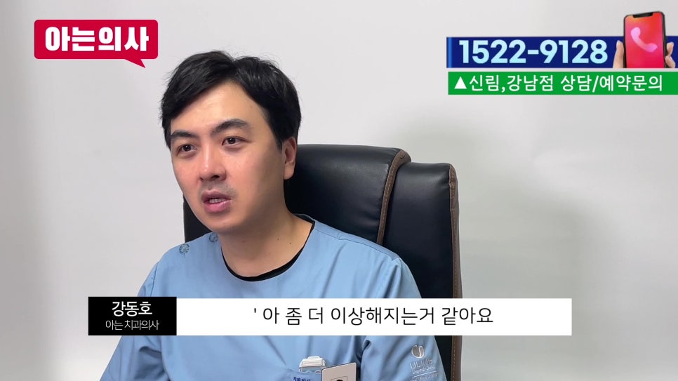 신림동충치치료 - 겉은 멀쩡한데 속은 썩었다? 관련 이미지 10