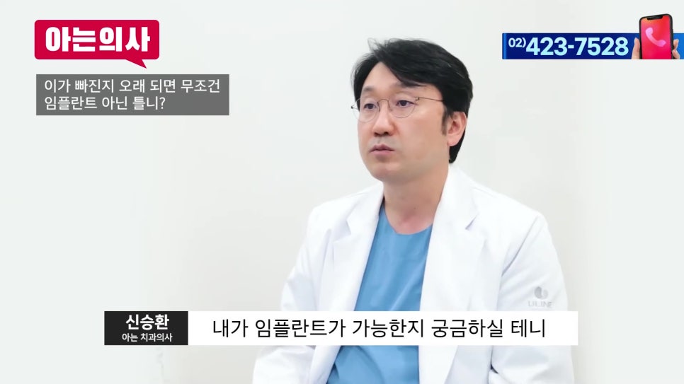 Does a Long Time Since Tooth Extraction Always Mean You Need Dentures? Garak-dong Dental Clinic image 10