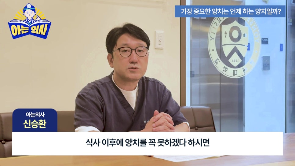 가락시장역치과 - 양치 언제 해야 가장 효과적일까 관련 이미지 8