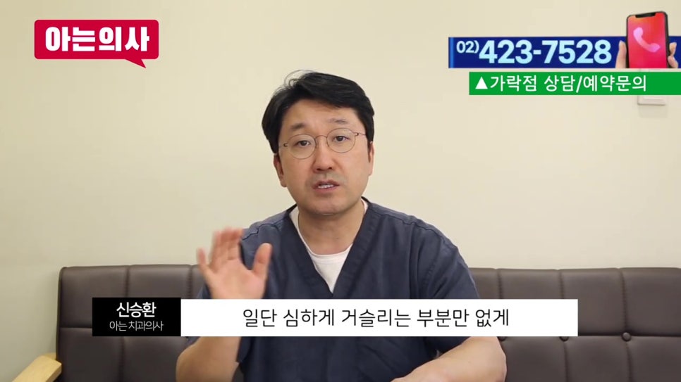 신림동치과, 치아 흔들릴때 어떤치료를? 관련 이미지 53