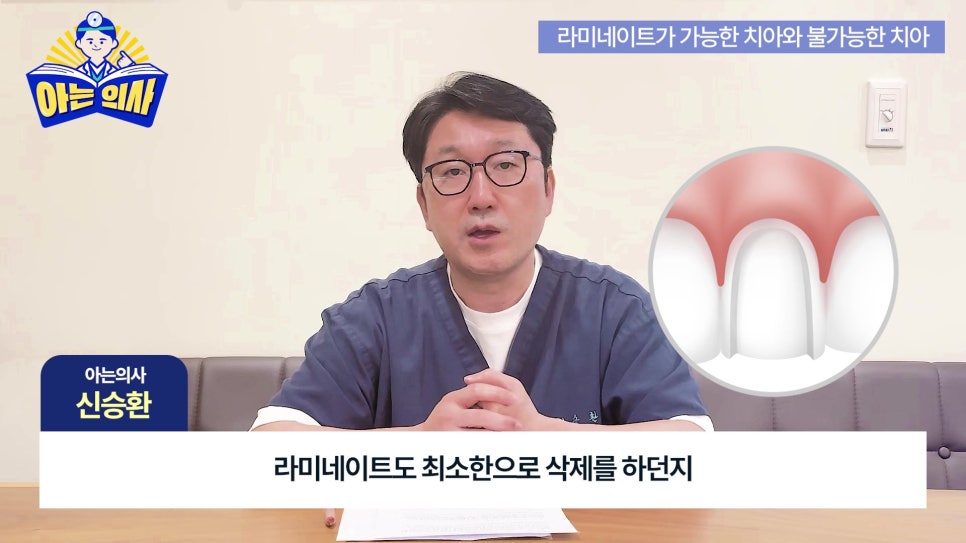 가락동치과 - 라미네이트가 안 되는 치아는? 관련 이미지 5