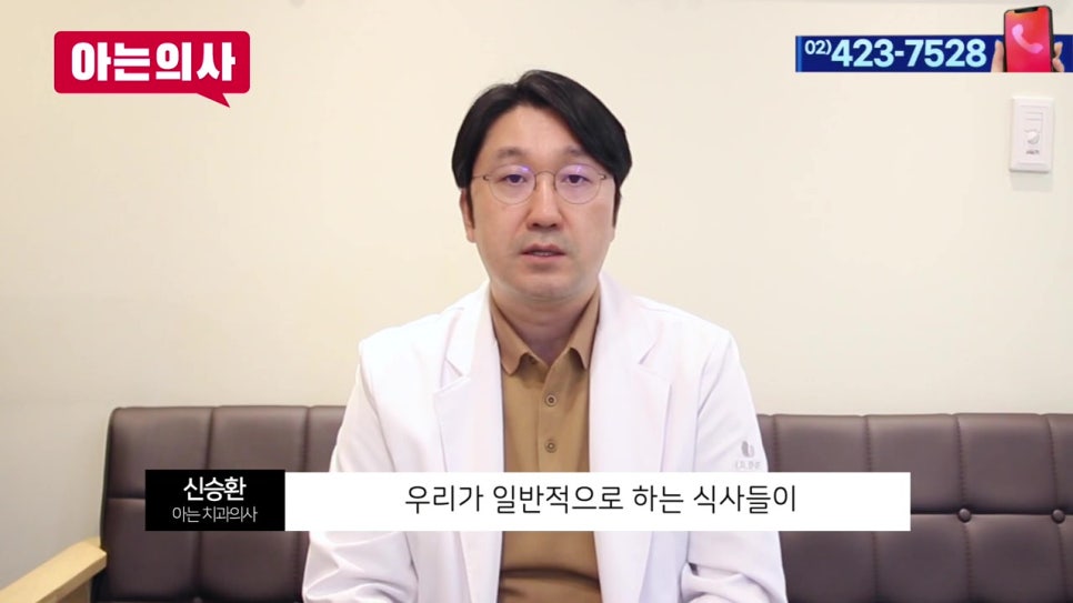 강남임플란트치과-치아균열, 유독 한국인에게..? 관련 이미지 13