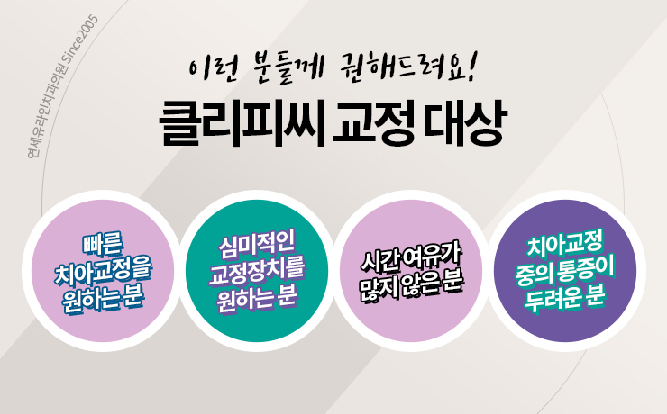 클리피씨교정기간 참, 선택 옳았다! 관련 이미지 6