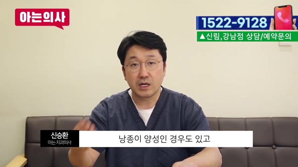 신림동치과, 치아 흔들릴때 어떤치료를? 관련 이미지 44
