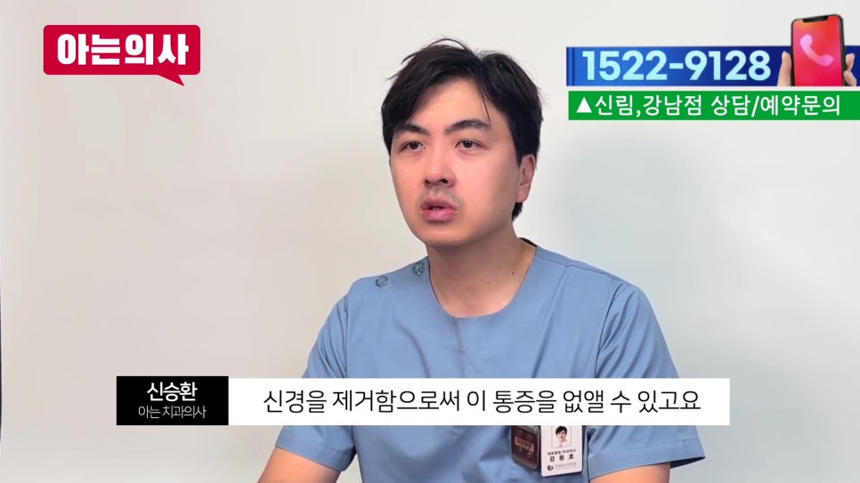 신림동치과 - 씹을 때 치통, 왜? 관련 이미지 18