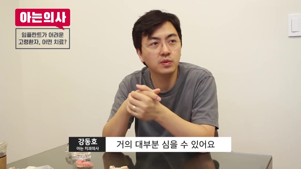 신림치과, 노인은 임플란트 안 돼? 관련 이미지 12