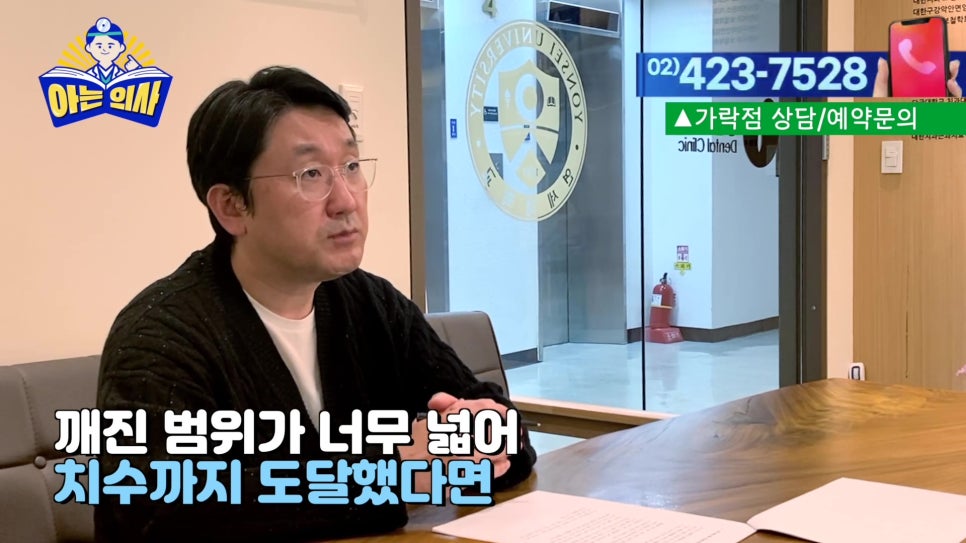 치아에 날카로운 부분 생겼다면 관련 이미지 23